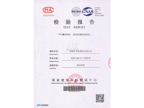 檢測報(bào)告